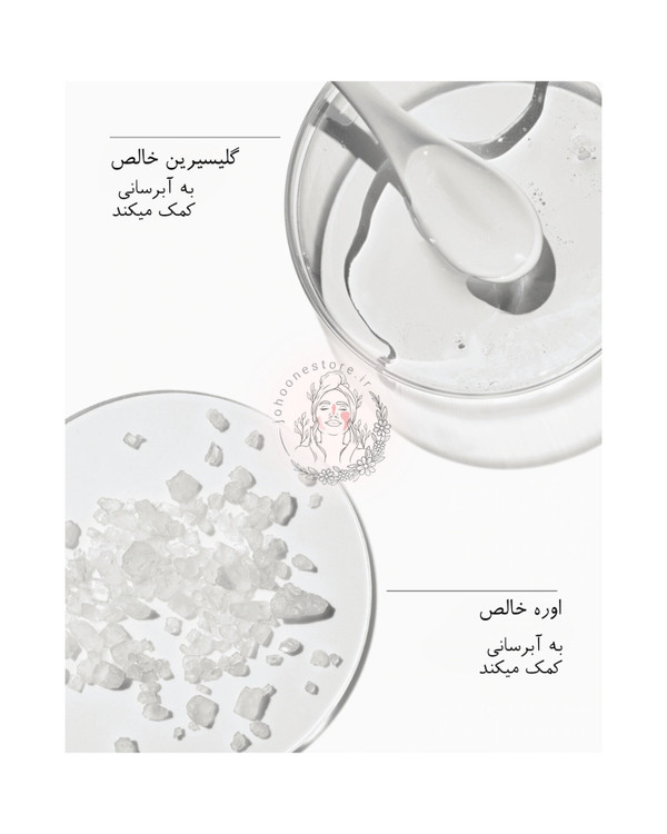 امولوسیون مرطوب کننده ی + فوق العاده تغییر دهنده(لوسیون درماتیکالی دیفرنت +)کلینیک