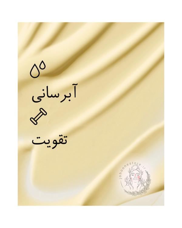 امولوسیون مرطوب کننده ی + فوق العاده تغییر دهنده(لوسیون درماتیکالی دیفرنت +)کلینیک